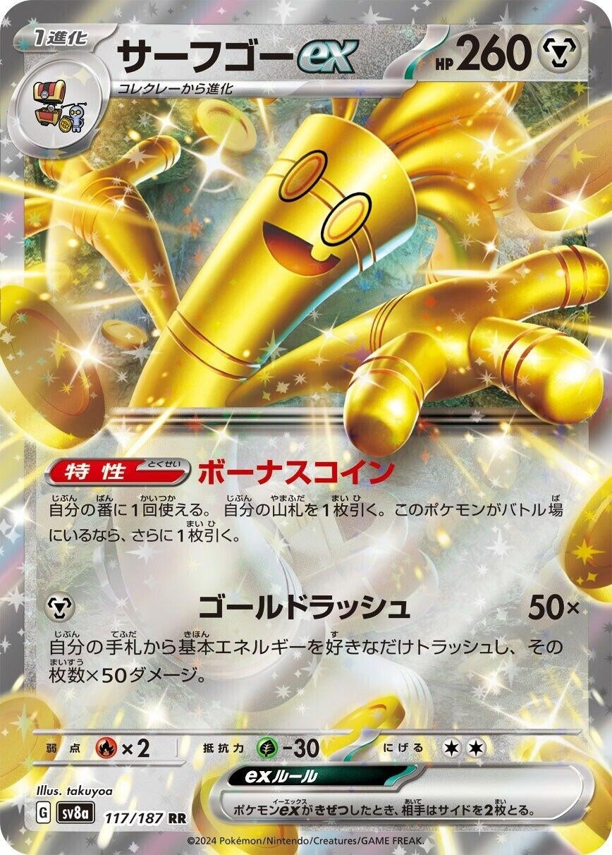 Image for Gholdengo ex (117/187) (SV8a: Terastal Fest ex) - Pokemon Japan