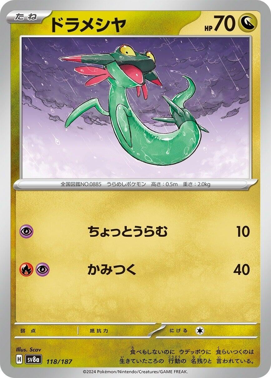 Image for Dreepy (118/187) (SV8a: Terastal Fest ex) - Pokemon Japan