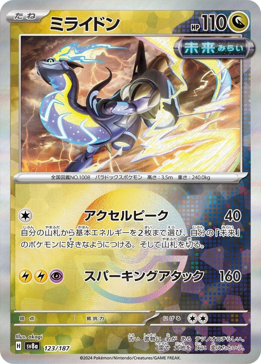 Image for Miraidon (Mirror Foil) (123/187) (SV8a: Terastal Fest ex) - Pokemon Japan