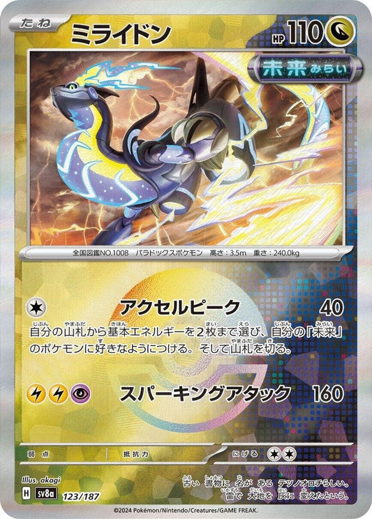 Image for Miraidon (Mirror Foil) (123/187) (SV8a: Terastal Fest ex) - Pokemon Japan