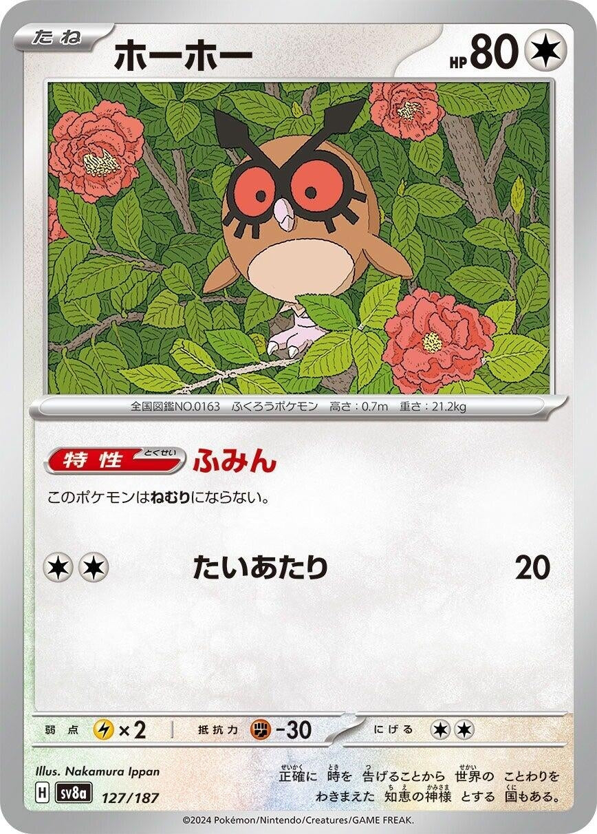 Image for Hoothoot (127/187) (SV8a: Terastal Fest ex) - Pokemon Japan