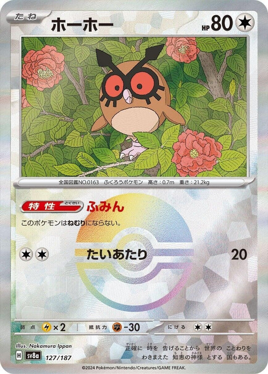 Image for Hoothoot (Mirror Foil) (127/187) (SV8a: Terastal Fest ex) - Pokemon Japan
