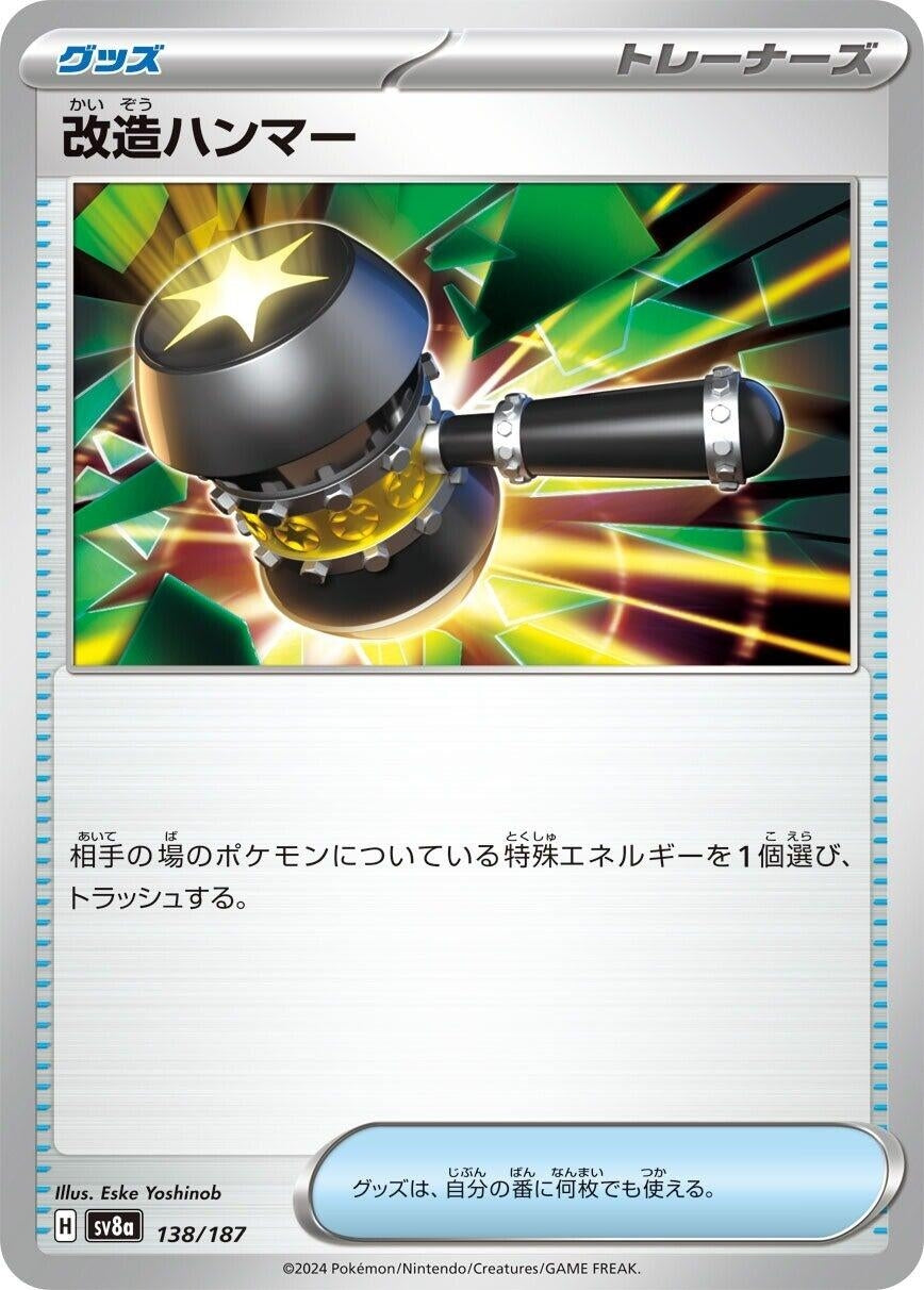 Image for Enhanced Hammer (138/187) (SV8a: Terastal Fest ex) - Pokemon Japan