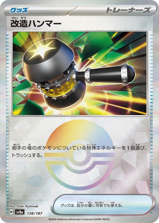 Image for Enhanced Hammer (Mirror Foil) (138/187) (SV8a: Terastal Fest ex) - Pokemon Japan