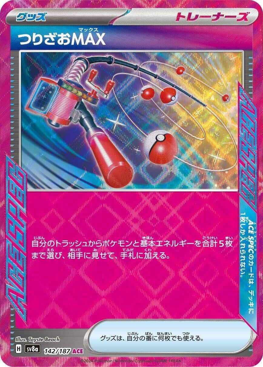 Image for Fishing Rod MAX (142/187) (SV8a: Terastal Fest ex) - Pokemon Japan