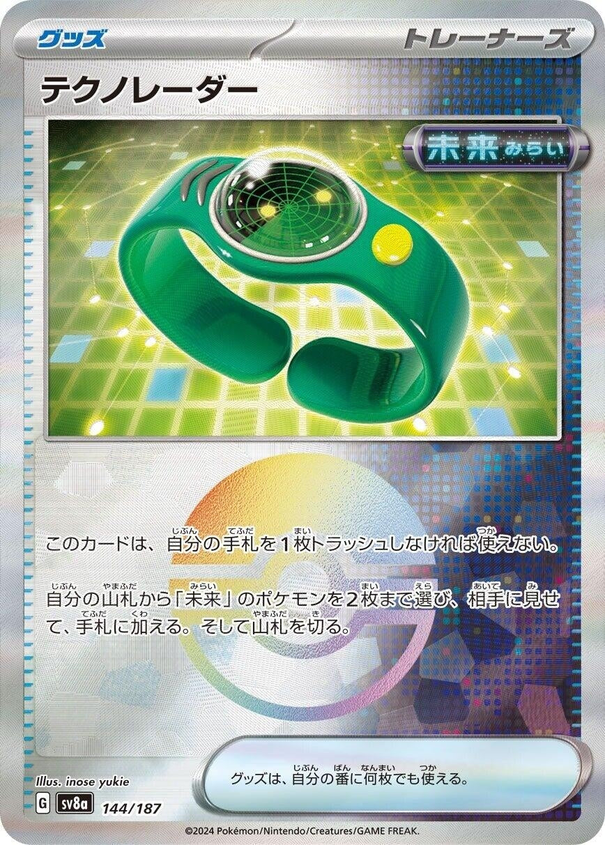 Image for Techno Radar (Mirror Foil) (144/187) (SV8a: Terastal Fest ex) - Pokemon Japan