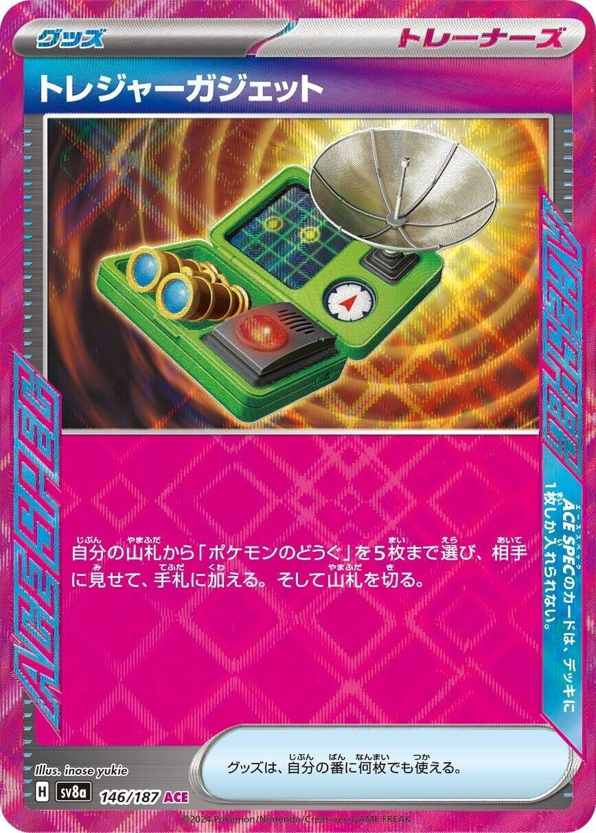 Image for Treasure Gadget (146/187) (SV8a: Terastal Fest ex) - Pokemon Japan
