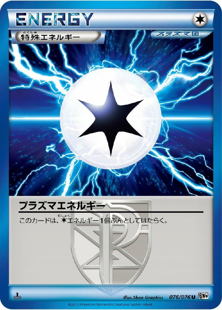 Image for Plasma Energy (076/076) (BW9: Megalo Cannon) (BW9) - Pokemon Japan