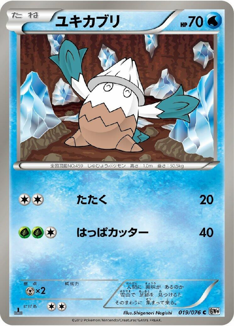 Image for Snover (019/076) (BW9: Megalo Cannon) (BW9) - Pokemon Japan