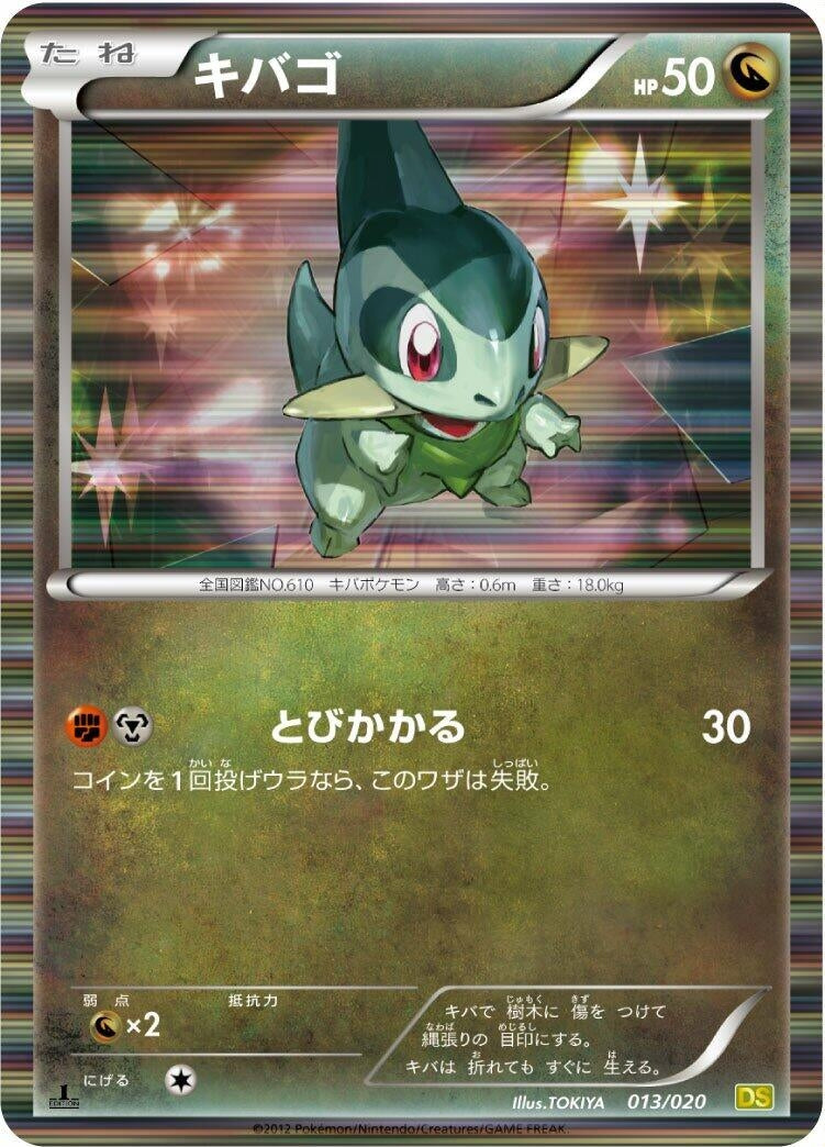 Image for Axew (013/020) (Dragon Selection) - Pokemon Japan