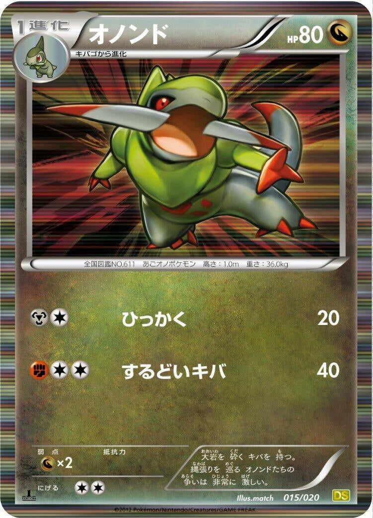 Image for Fraxure (015/020) (Dragon Selection) - Pokemon Japan