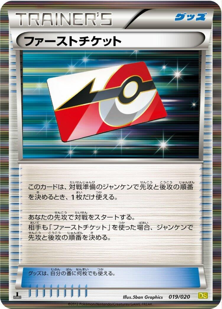 Image for First Ticket (019/020) (Dragon Selection) - Pokemon Japan