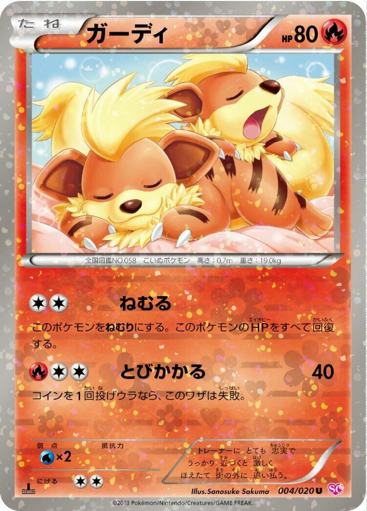 Image for Growlithe (004/020) (Shiny Collection) - Pokemon Japan