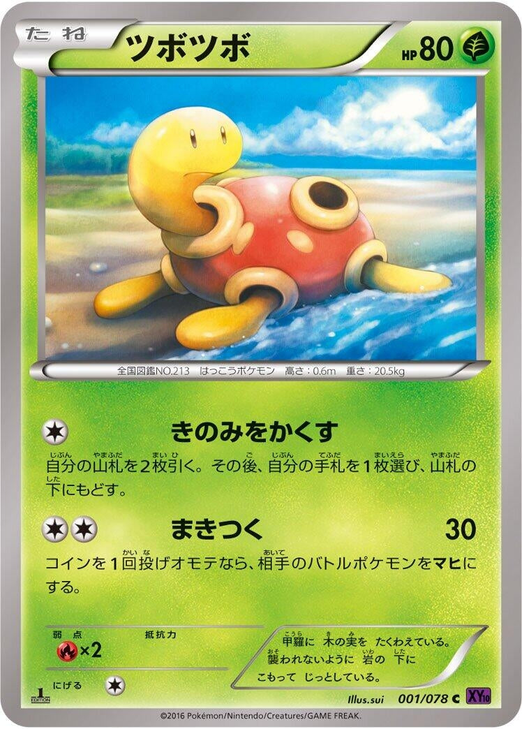 Image for Shuckle (001/078) (XY10: Awakening Psychic King) (XY10) - Pokemon Japan