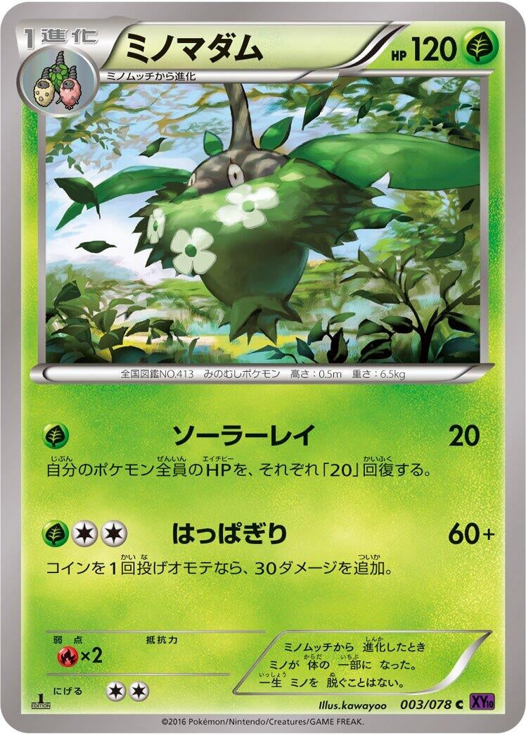 Image for Wormadam (003/078) (XY10: Awakening Psychic King) (XY10) - Pokemon Japan