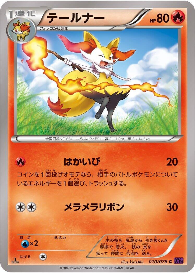 Image for Braixen (010/078) (XY10: Awakening Psychic King) (XY10) - Pokemon Japan