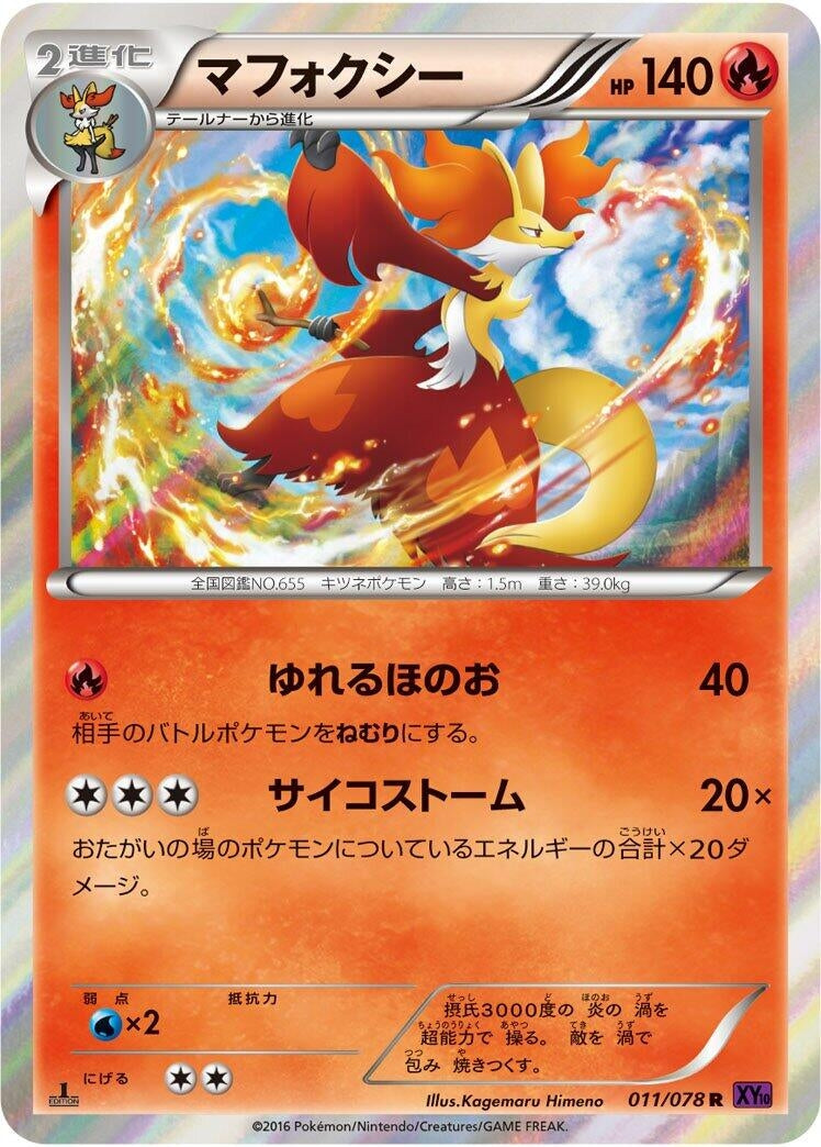 Image for Delphox (011/078) (XY10: Awakening Psychic King) (XY10) - Pokemon Japan
