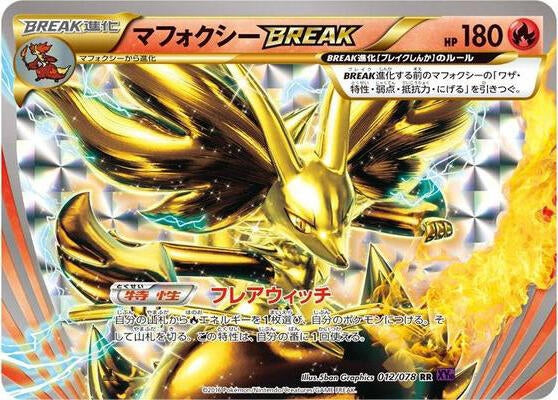 Image for Delphox BREAK (012/078) (XY10: Awakening Psychic King) (XY10) - Pokemon Japan
