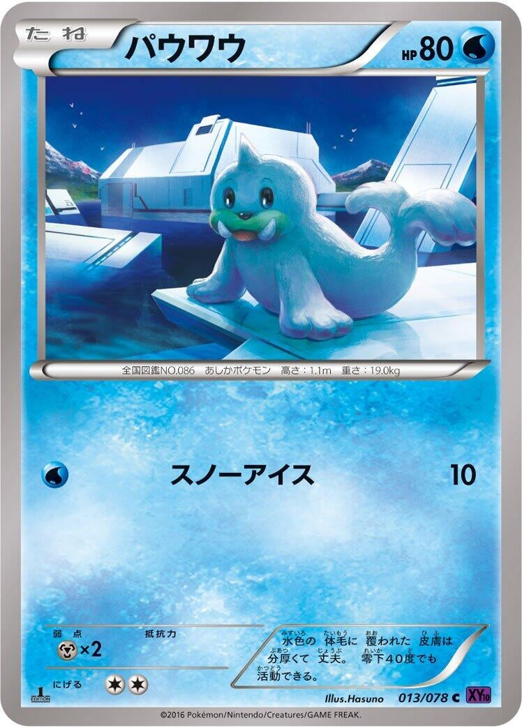 Image for Seel (013/078) (XY10: Awakening Psychic King) (XY10) - Pokemon Japan