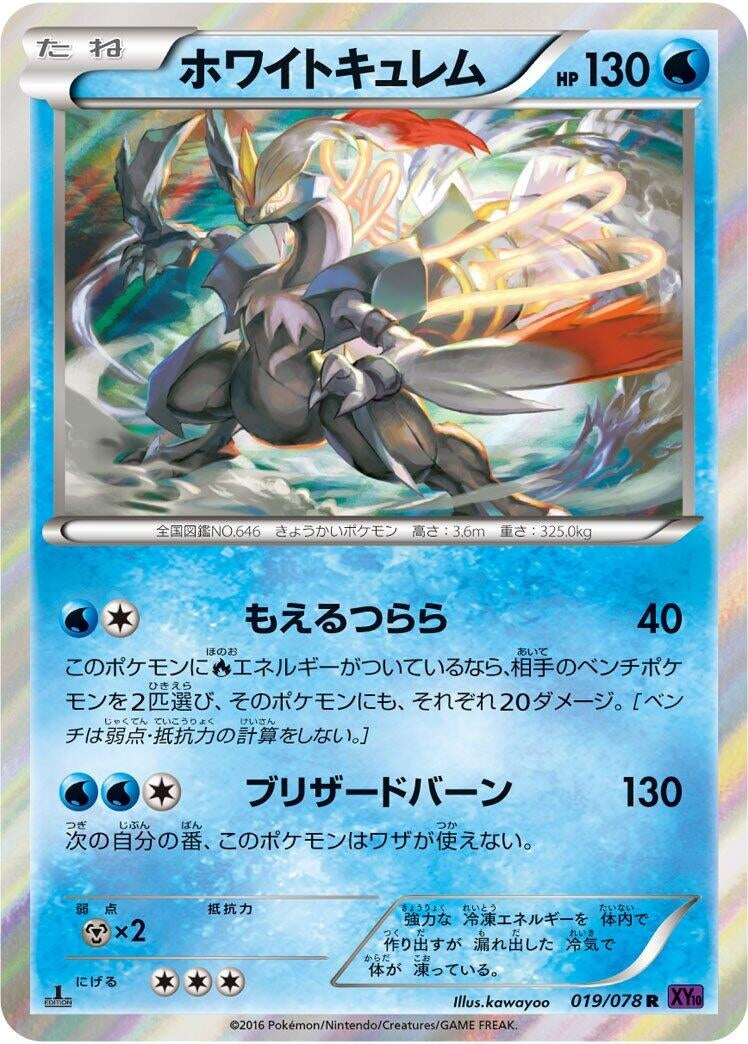 Image for White Kyurem (019/078) (XY10: Awakening Psychic King) (XY10) - Pokemon Japan