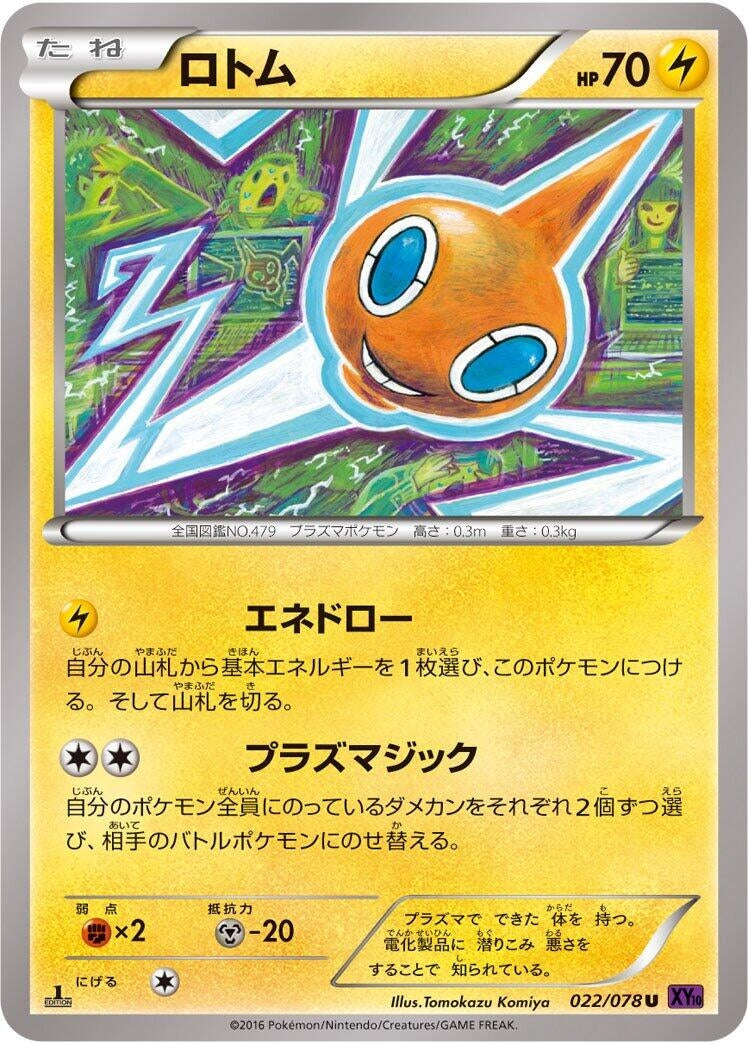 Image for Rotom (022/078) (XY10: Awakening Psychic King) (XY10) - Pokemon Japan
