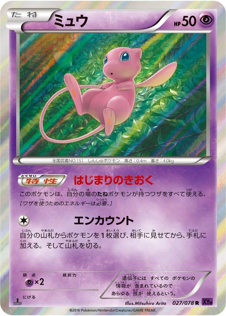 Image for Mew (027/078) (XY10: Awakening Psychic King) (XY10) - Pokemon Japan