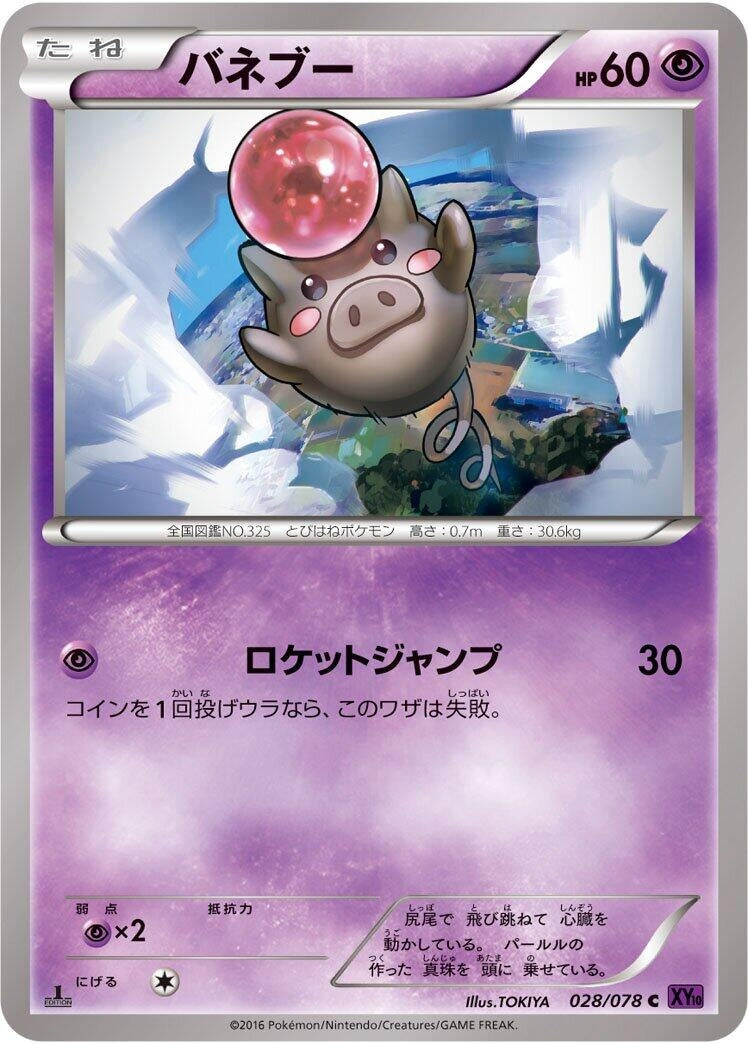 Image for Spoink (028/078) (XY10: Awakening Psychic King) (XY10) - Pokemon Japan