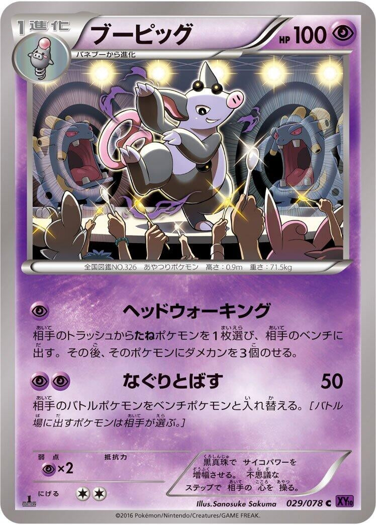 Image for Grumpig (029/078) (XY10: Awakening Psychic King) (XY10) - Pokemon Japan