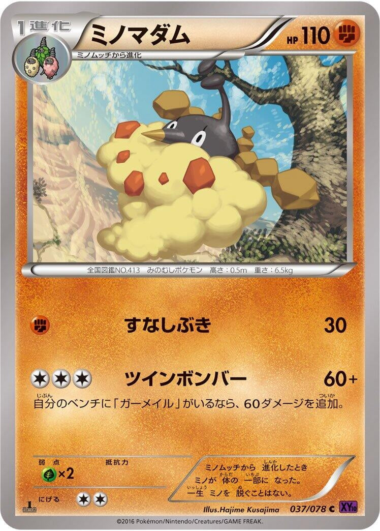 Image for Wormadam (037/078) (XY10: Awakening Psychic King) (XY10) - Pokemon Japan