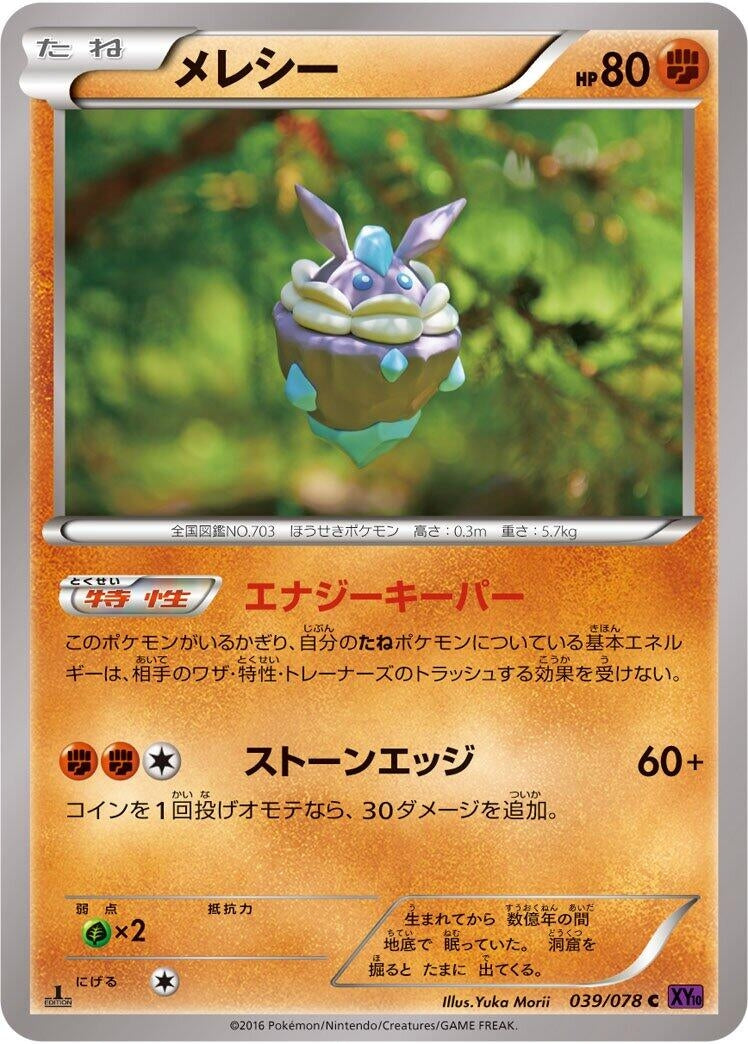 Image for Carbink (039/078) (XY10: Awakening Psychic King) (XY10) - Pokemon Japan