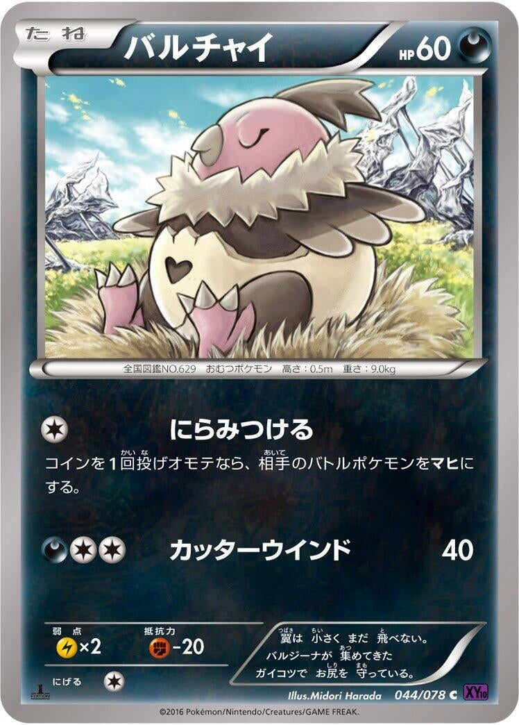 Image for Vullaby (044/078) (XY10: Awakening Psychic King) (XY10) - Pokemon Japan