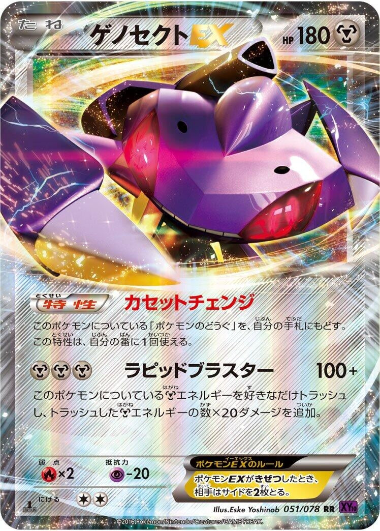 Image for Genesect EX (051/078) (XY10: Awakening Psychic King) (XY10) - Pokemon Japan