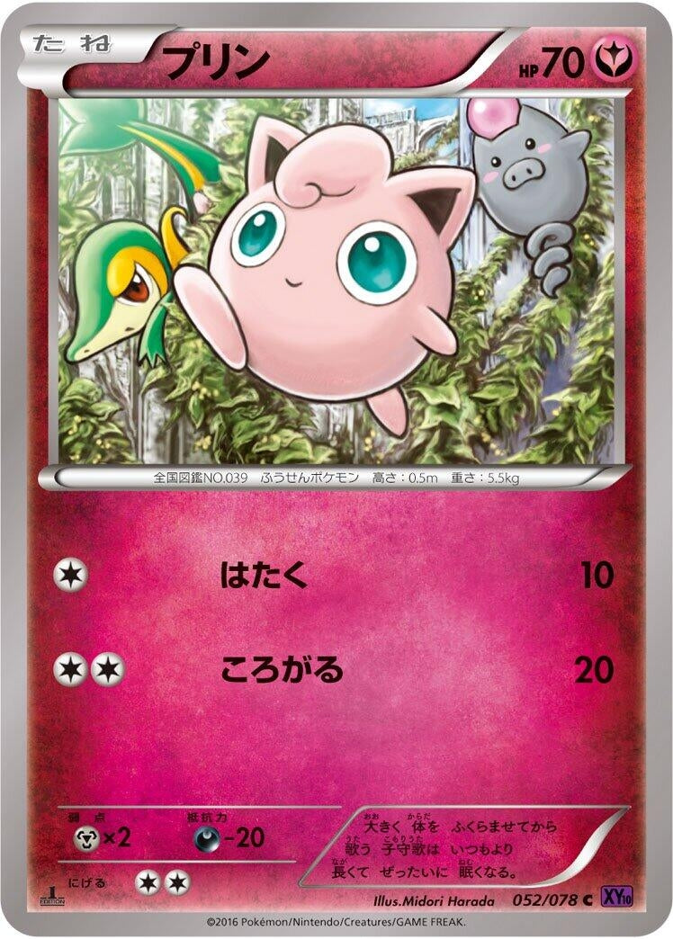 Image for Jigglypuff (052/078) (XY10: Awakening Psychic King) (XY10) - Pokemon Japan