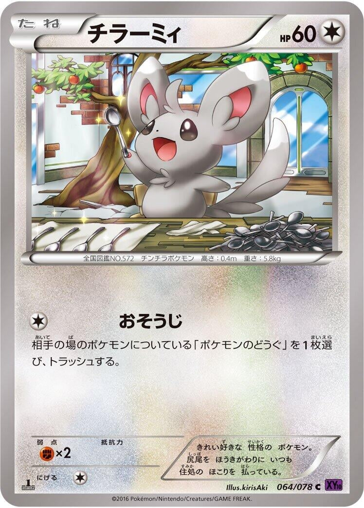 Image for Minccino (064/078) (XY10: Awakening Psychic King) (XY10) - Pokemon Japan