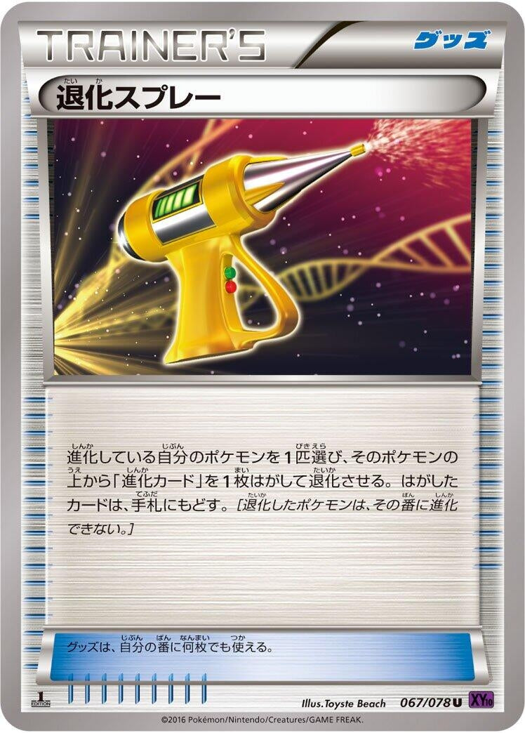 Image for Devolution Spray (067/078) (XY10: Awakening Psychic King) (XY10) - Pokemon Japan