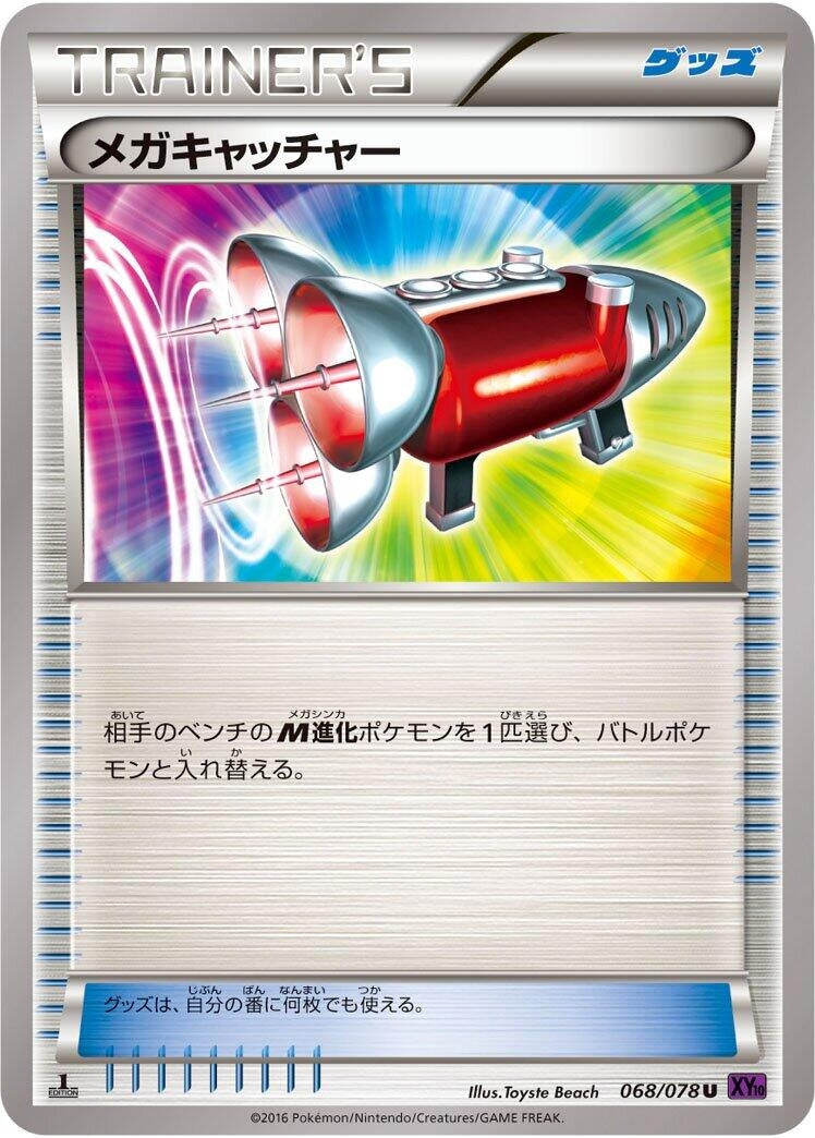 Image for Mega Catcher (068/078) (XY10: Awakening Psychic King) (XY10) - Pokemon Japan