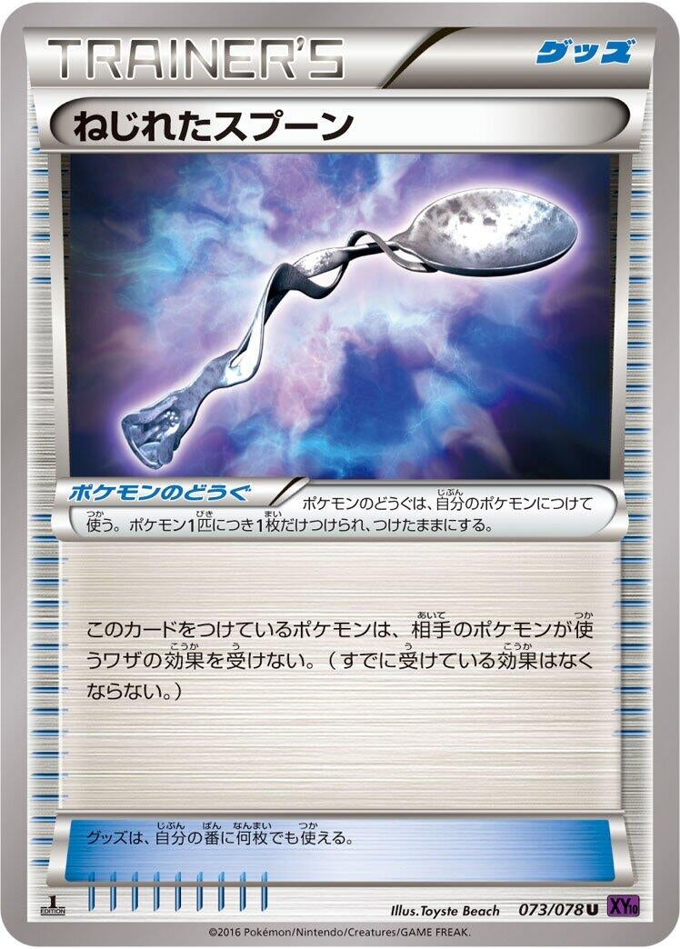 Image for Bent Spoon (073/078) (XY10: Awakening Psychic King) (XY10) - Pokemon Japan