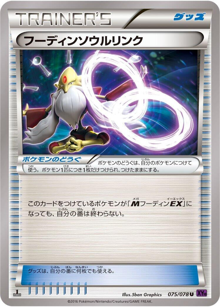 Image for Alakazam Spirit Link (075/078) (XY10: Awakening Psychic King) (XY10) - Pokemon Japan