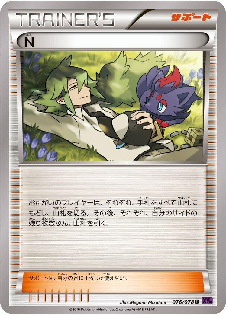 Image for N (076/078) (XY10: Awakening Psychic King) (XY10) - Pokemon Japan