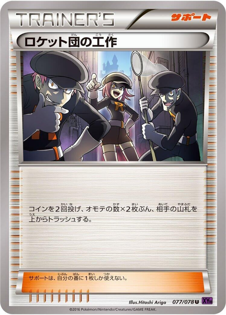 Image for Team Rocket's Handiwork (077/078) (XY10: Awakening Psychic King) (XY10) - Pokemon Japan