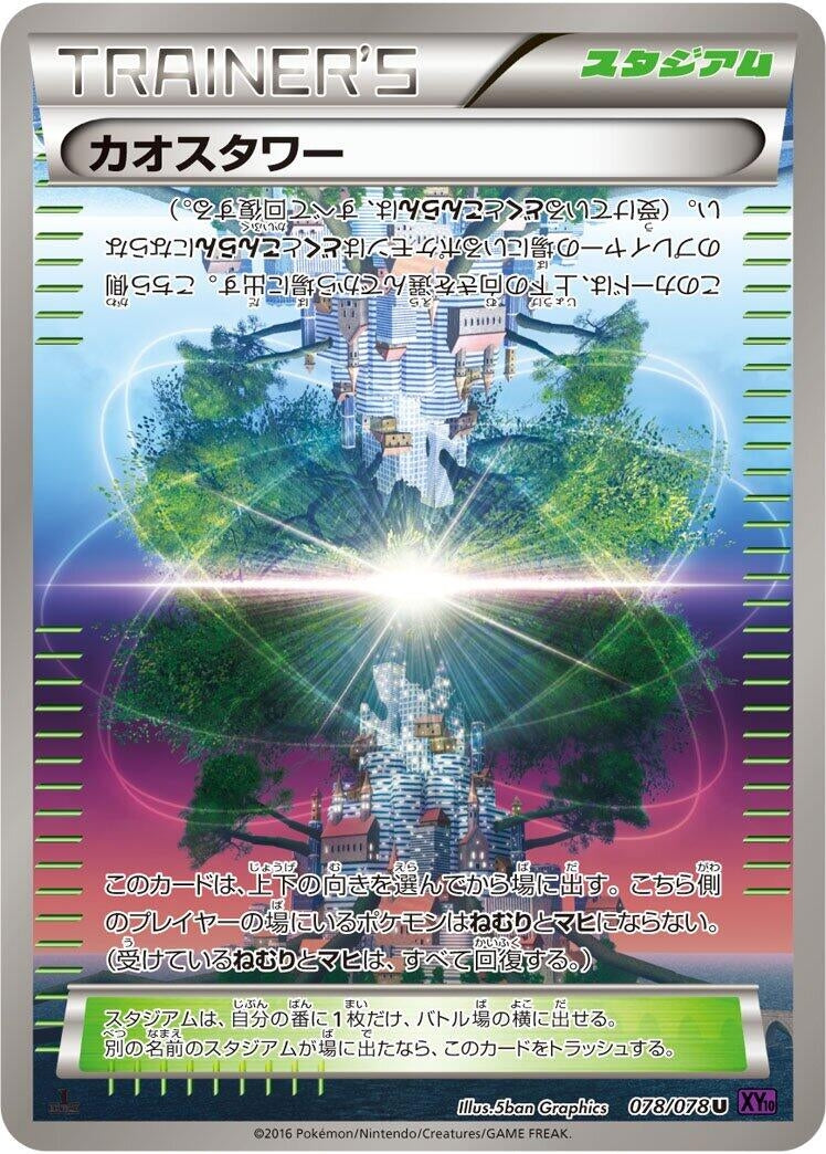 Image for Chaos Tower (078/078) (XY10: Awakening Psychic King) (XY10) - Pokemon Japan