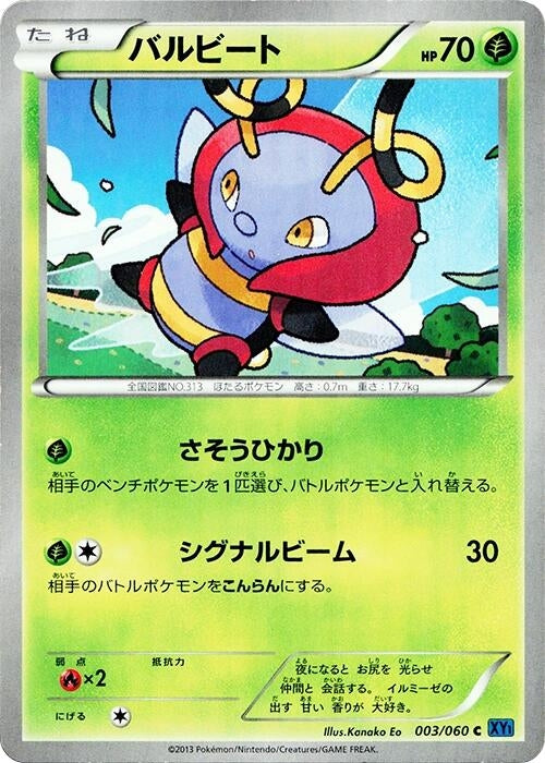 Image for Volbeat (003/060) (XY-Bx: Collection X) (XY-Bx) - Pokemon Japan