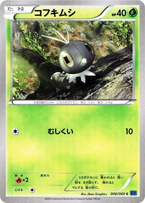 Image for Scatterbug (006/060) (XY-Bx: Collection X) (XY-Bx) - Pokemon Japan