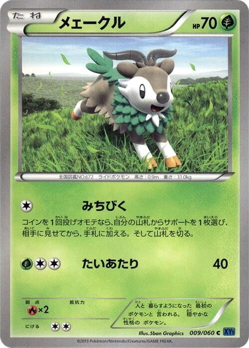 Image for Skiddo (009/060) (XY-Bx: Collection X) (XY-Bx) - Pokemon Japan