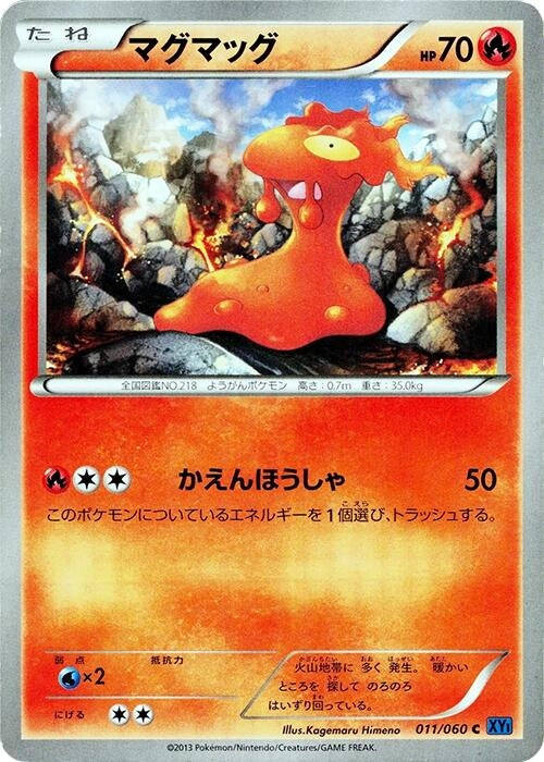 Image for Slugma (011/060) (XY-Bx: Collection X) (XY-Bx) - Pokemon Japan