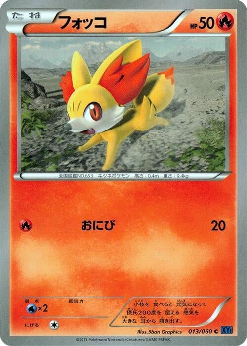 Image for Fennekin (013/060) (XY-Bx: Collection X) (XY-Bx) - Pokemon Japan