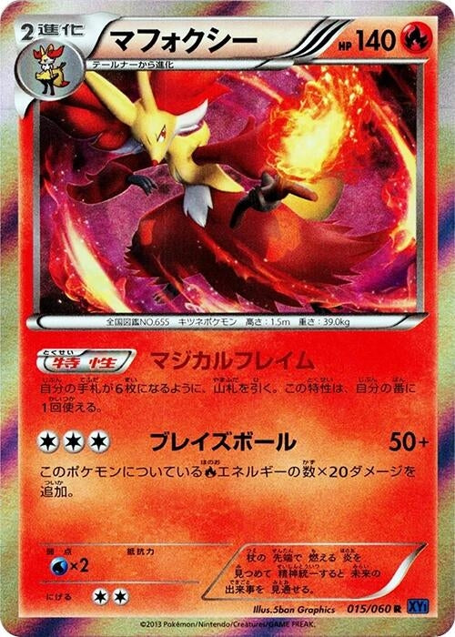 Image for Delphox (015/060) (XY-Bx: Collection X) (XY-Bx) - Pokemon Japan