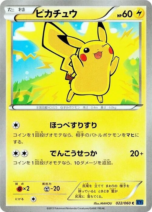Image for Pikachu (022/060) (XY-Bx: Collection X) (XY-Bx) - Pokemon Japan