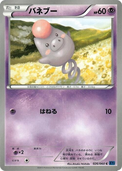 Image for Spoink (026/060) (XY-Bx: Collection X) (XY-Bx) - Pokemon Japan
