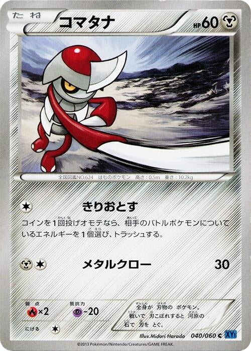 Image for Pawniard (040/060) (XY-Bx: Collection X) (XY-Bx) - Pokemon Japan